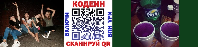 Codein Purple Drank  кракен как зайти  Славгород 