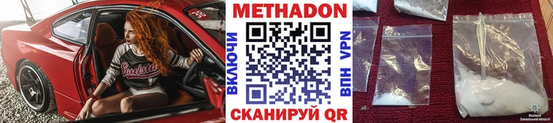 Метадон VHQ  Славгород 